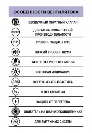 Вентилятор накладной AEON D125 обр.клапан turbo DICITI