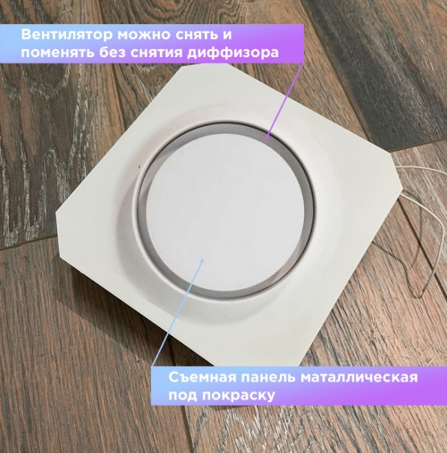 Теневой магнитный диффузор с вентилятором для потолков из гипсокартона 125 мм белый